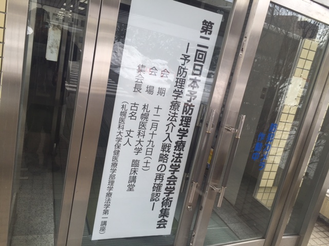 学会大会看板