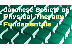 日本基礎理学療法学会