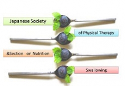 日本栄養・嚥下理学療法学会
